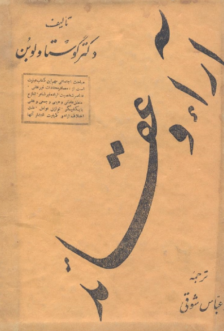 آراء و عقايد