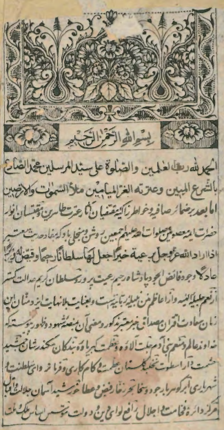 حديقه سلطانيه در مسائل ايمانيه (باب 1-3)