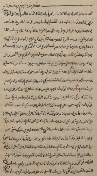 تاریخ قم