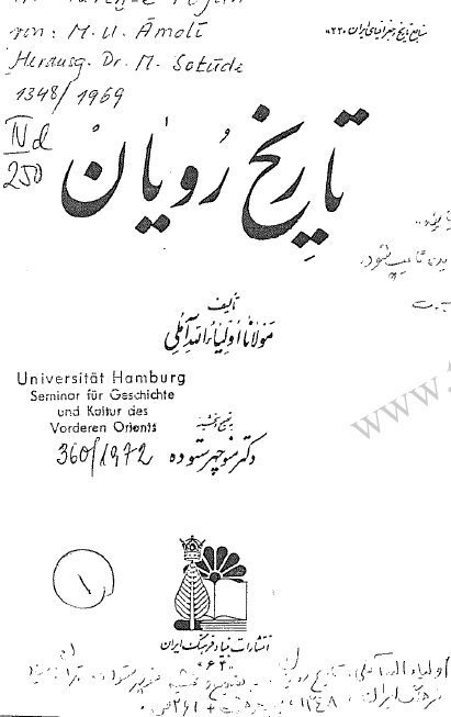 تاريخ رويان