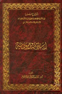 اسلامية لا وهابية
