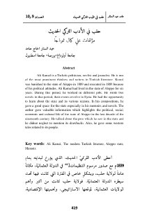 حلب في الادب التركي الحديث