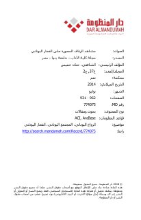 مشاهد الزفاف المصورة على الفخار اليوناني حنان الشافعي