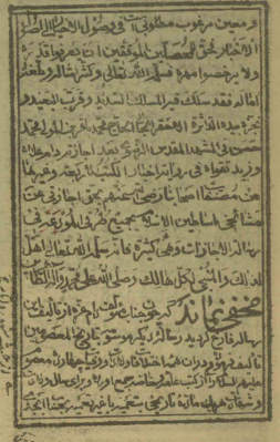 ماده تاريخ منظوم وفات ائمه معصومين (ع)