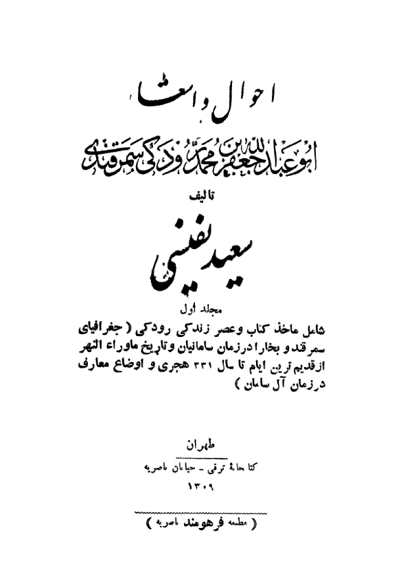 Saddam's war; An Iraqi military perspective of the Iran-Iraq war
