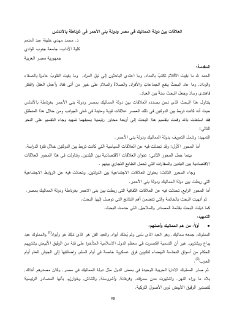 العلاقات بين دولة المماليك في مصر و دولة بني الأحمر 