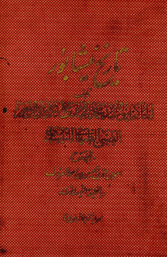 تاريخ نيشابور