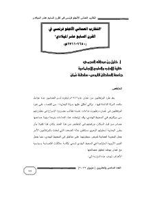 التقارب العماني الانجلو فرنسي