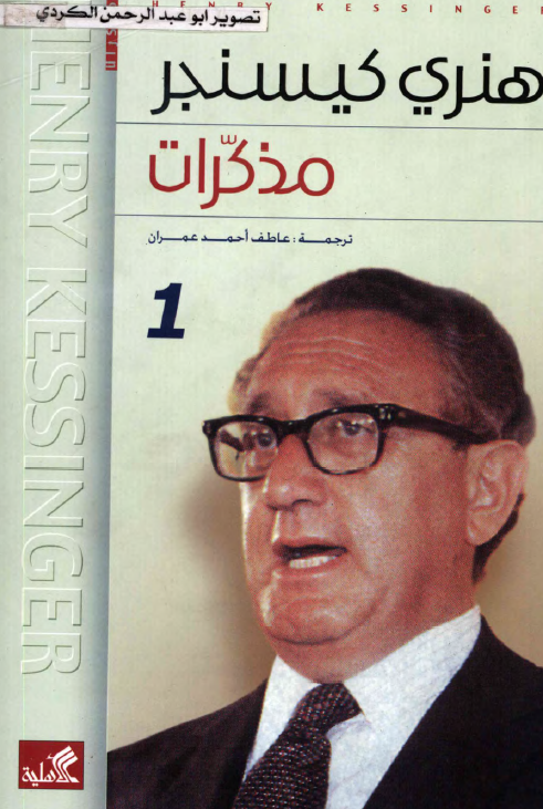 مذکرات