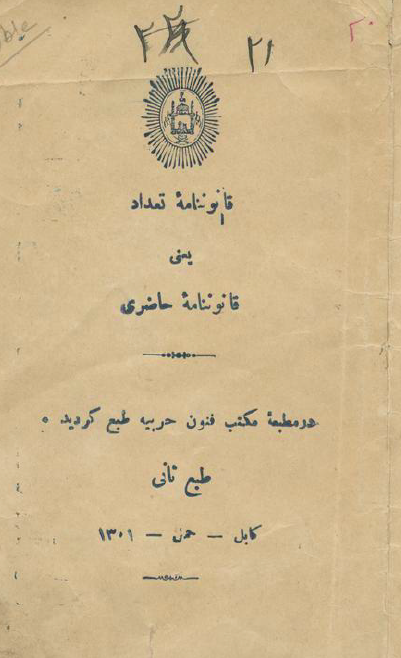 قانوننامه تعداد یعنی قانوننامه حاضری