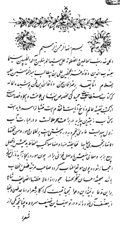 شرح لغات مقامات حميدي