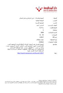 النهضة و الحداثة