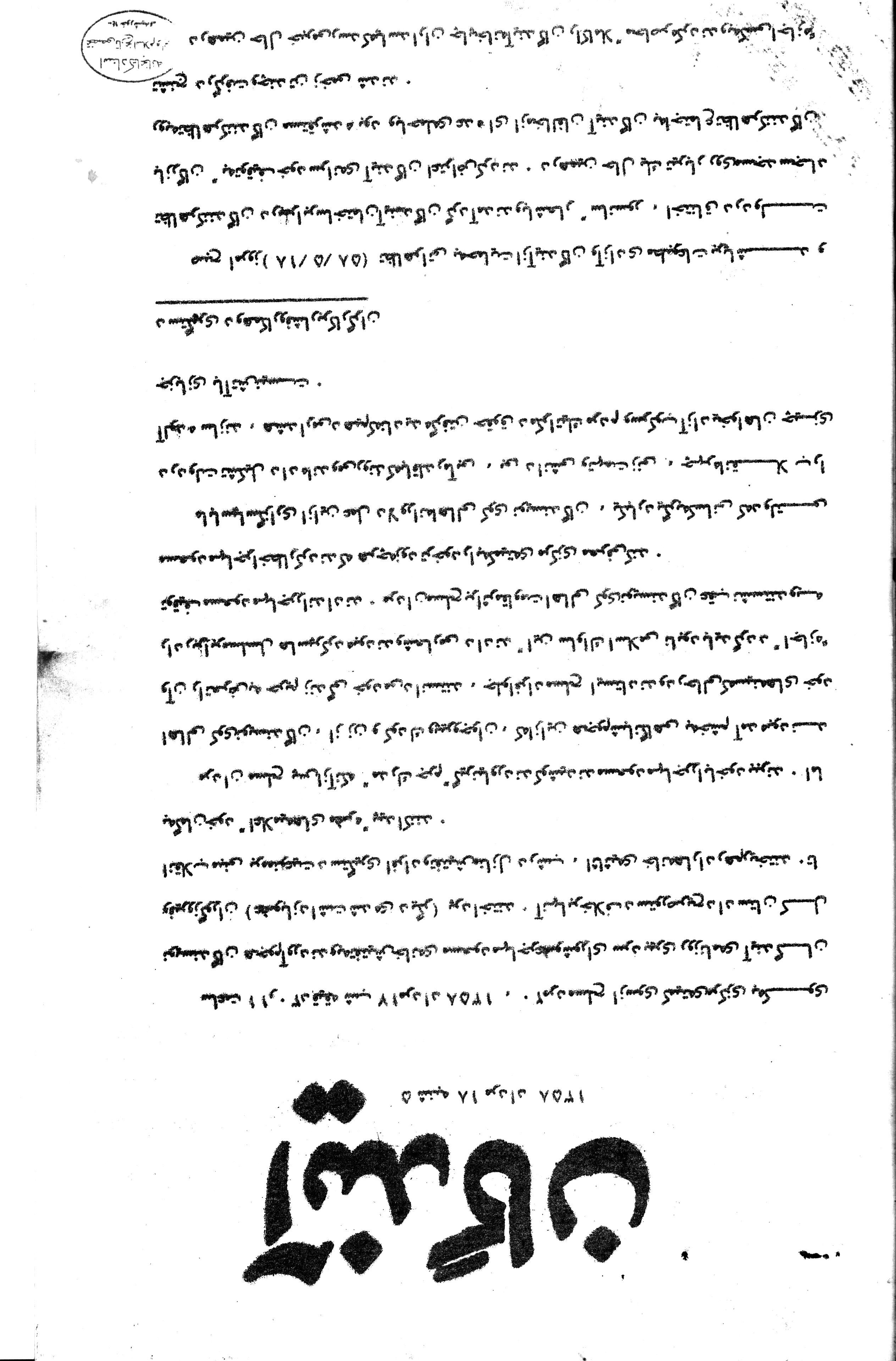 اطلاعیه روزنامه آیندگان 