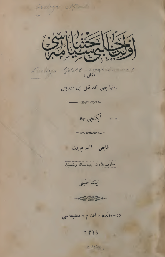 اولیا چلبی سیاحتنامه سی (ایکنجی جلد)