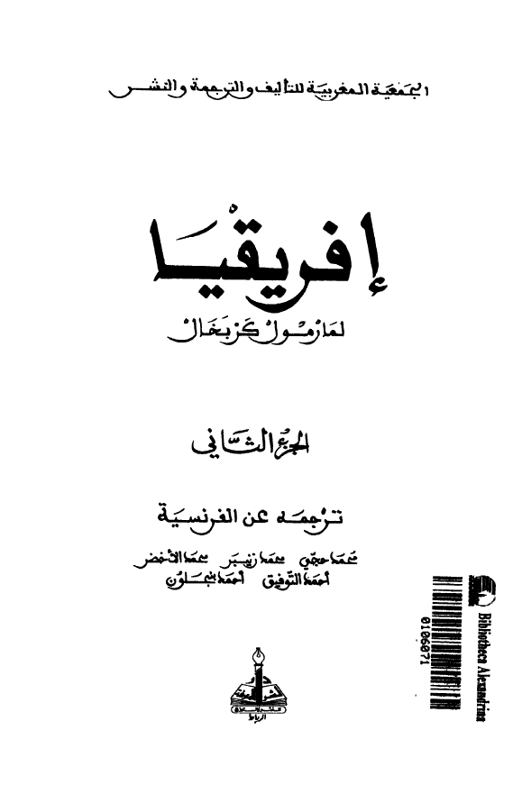 افريقيا