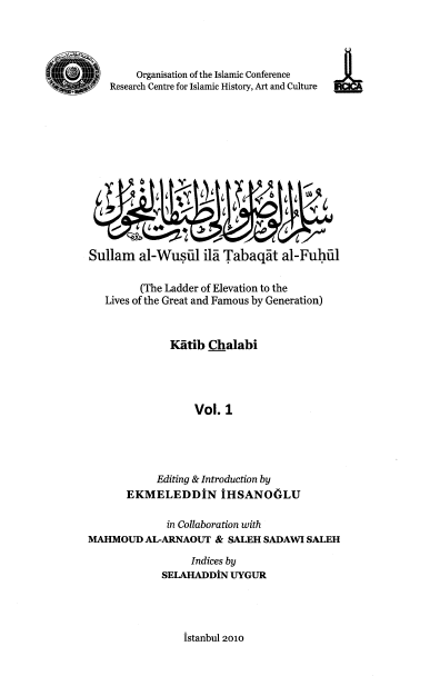 سلم الوصول الی طبقات الفحول (مقدمه انگلیسی)