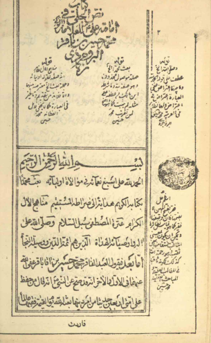 النصّ الجلي في إمامة مولانا و سيّدنا علي (ع) = تفسير چهل آيه دال بر امامت