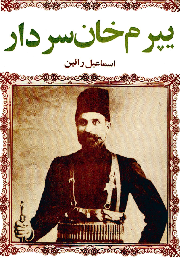 یپرم خان سردار
