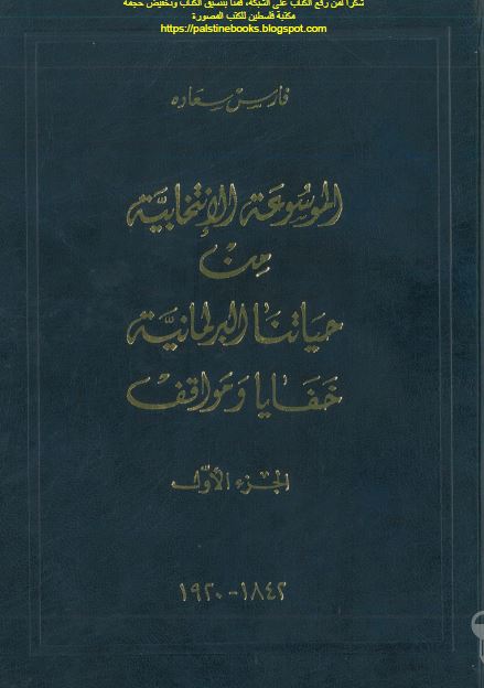 کتاب تاریخ الجهمیه و المعتزله 