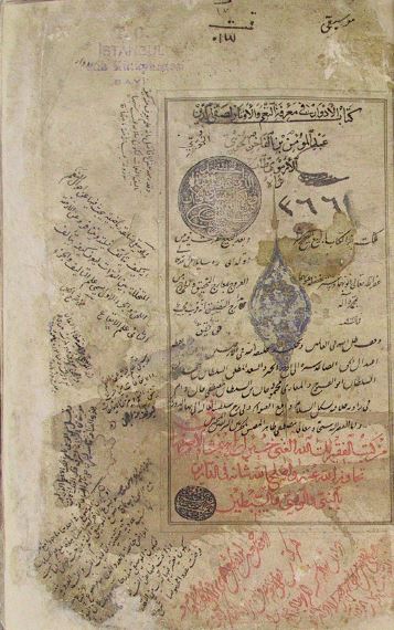 کتاب الادوار فی معرفه النغم و الادوار