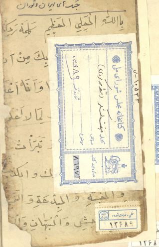 هفت لشکر (منظومه کردی)
