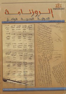 منشآت تسبيل المياه في الاسكندرية