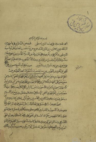 مجموعه رسائل از جمله سوال و جواب احسائی - عبره الناظرین (نسخه خطی)
