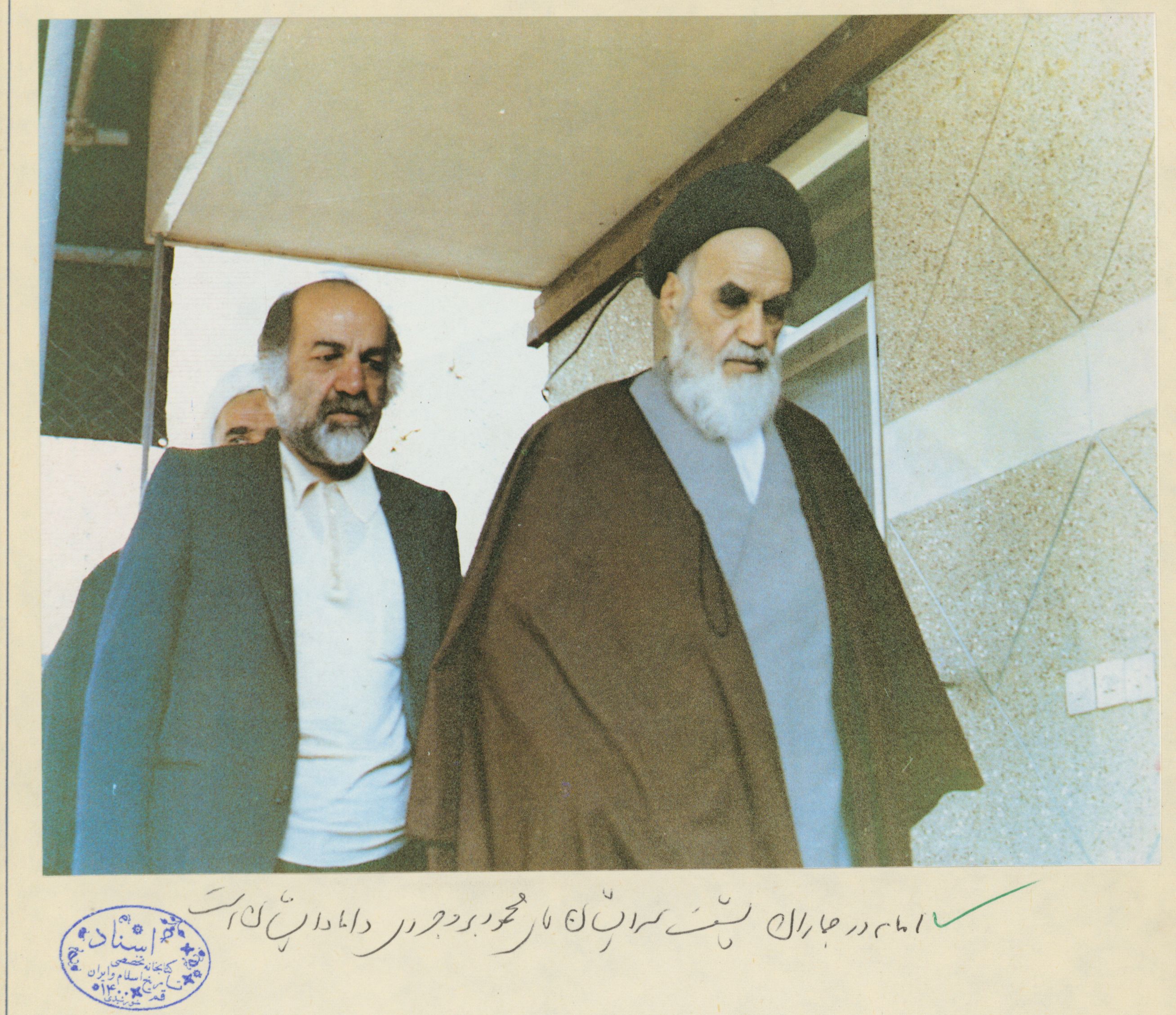 امام خمینی در جماران به همراه محمود بروجردی داماد ایشان