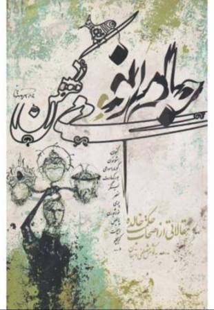 جام نو و می کهن