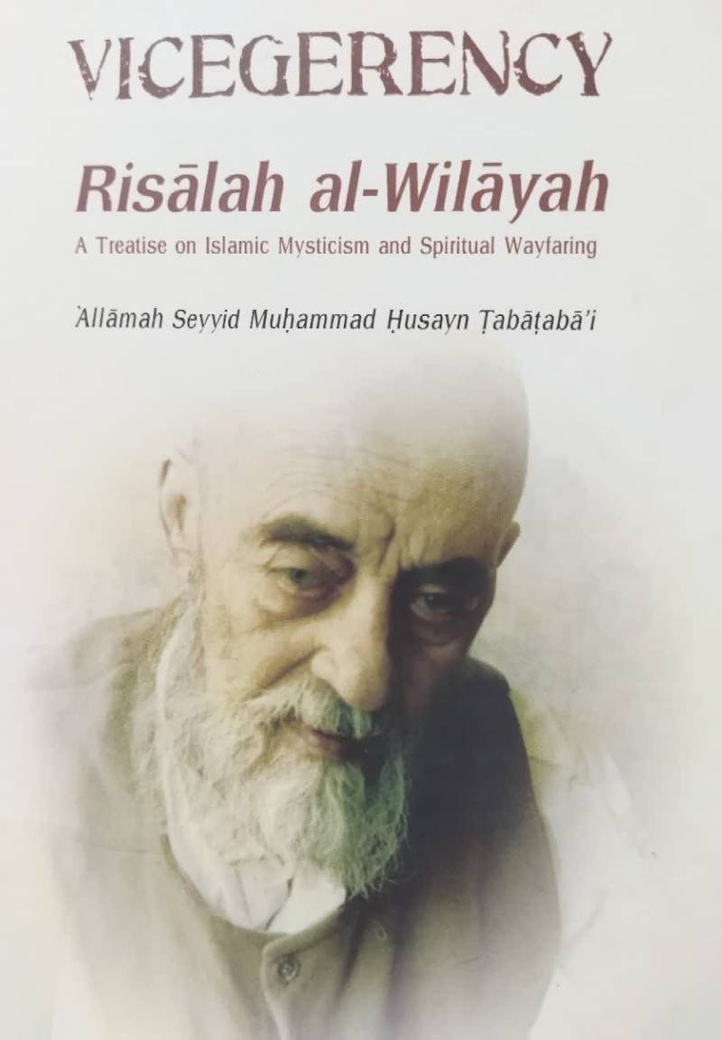 رساله الولایه