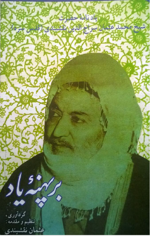 بر پهنه یاد: یادنامه حضرت شیخ محمد عثمان سراج الدین نقشبندی