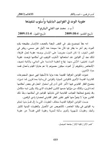 RADAB Volume 42 Issue 63 Pages 489-510