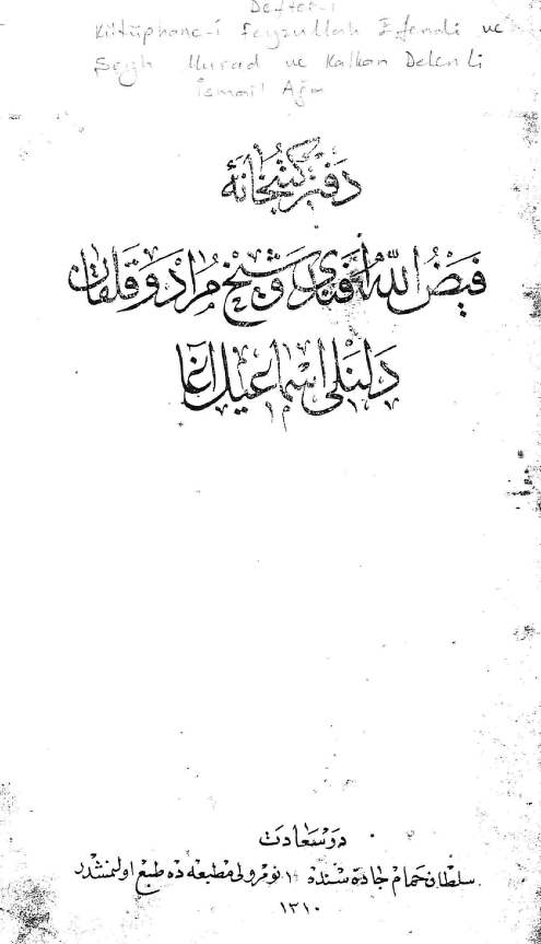 دفتر کتبخانه فیض الله افندی و شیخ مراد وقلقان دلنلی اسماعیل آغا