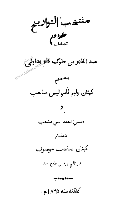 منتخب التواريخ