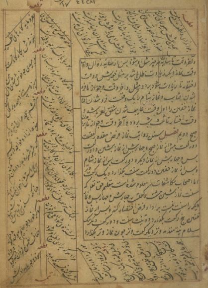 مقامات عارفان (جنگ مشتمل بر رساله قاسم انوار و اشعار مولوی و عطار و غیره)