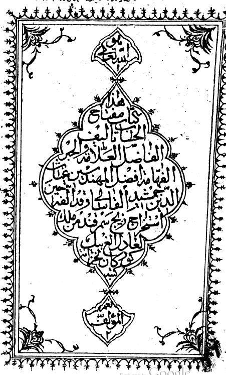 مفتاح الحساب
