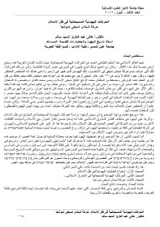حركة تشبتاي سيفي