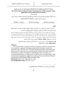 تجربة الاتحاد الأوروبي والولايات المتحدة الأمريكية في تطبيق الضرائب
