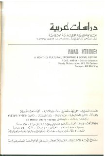 الاستشراق و الفكر الغربي في المشرق العربي