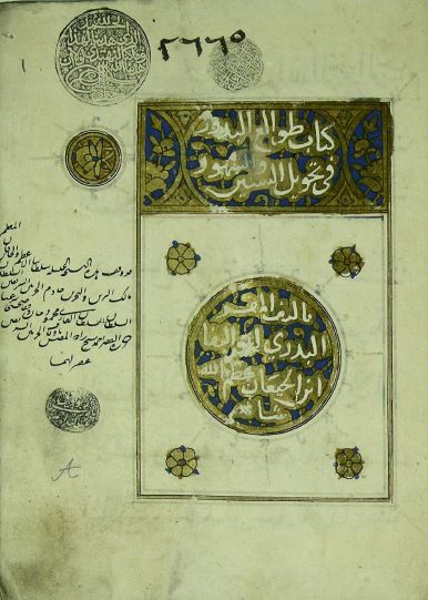 طوالع البدور فی تحویل السنین و الشهور