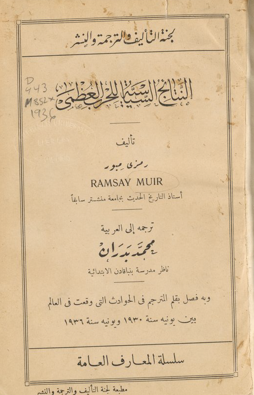 النتايج السياسيه للحرب العظمي
