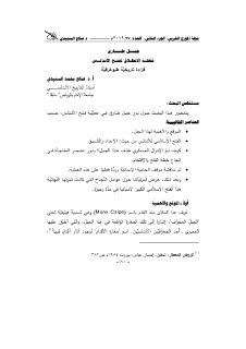 جبل طارق نقطة الانطلاق لفتح الأندلس