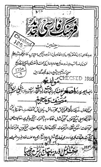فرهنگ فارسی جدید