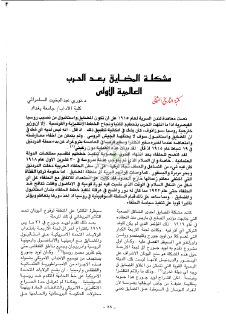 مشكلة المضايق بعد الحرب العالمية الأولى ع 33