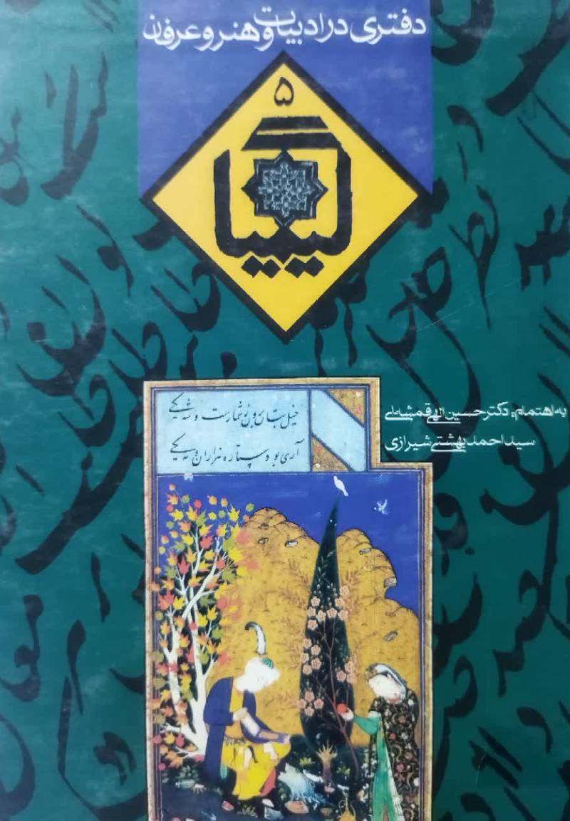 نسخه 1، جلد 3