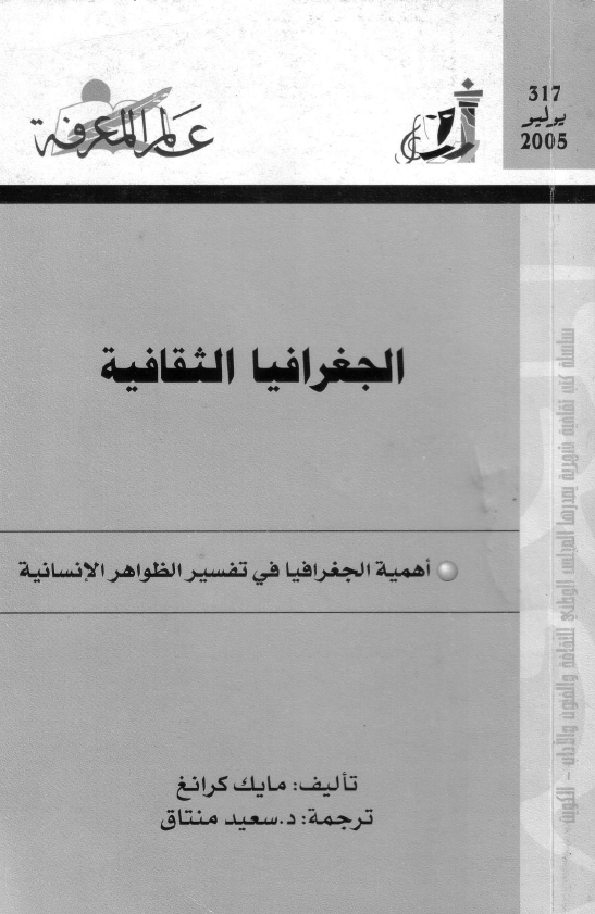 الجغرافیا الثقافیة؛ أهمیة الجغرافیا فی تفسیر الظواهر الانسانیة