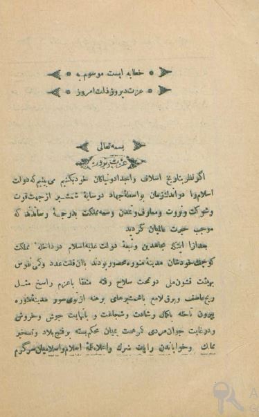 عزت ديروز؛ ذلت امروز (ترجمه عزت الامس؛ ذله اليوم)