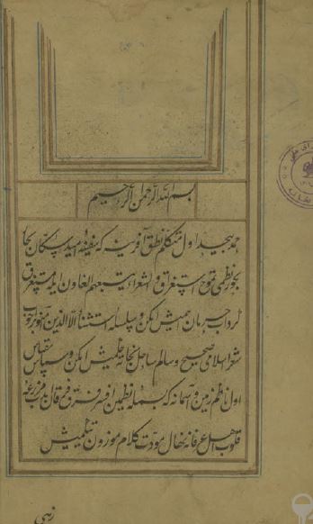 دیوان فضولی بغدادی (نسخه خطی)