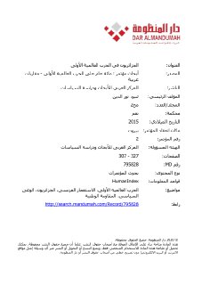 الجزائريون و الحرب العالمية الاولى