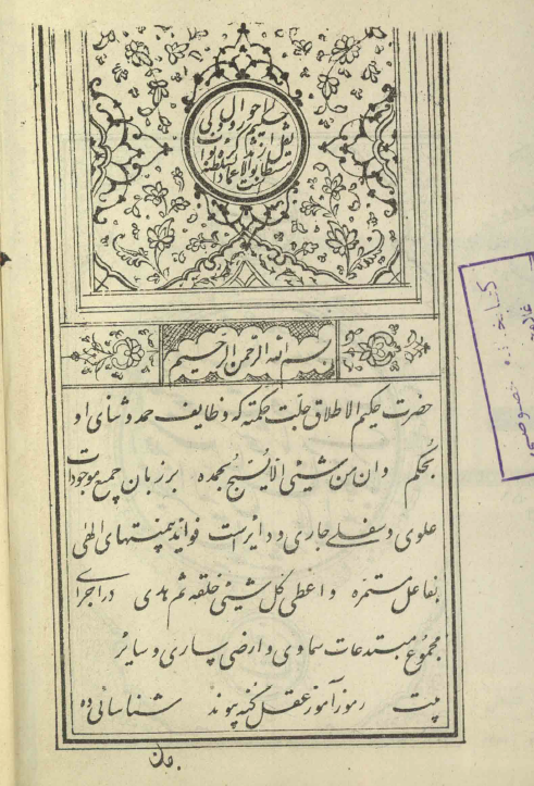 ديوان رودکي